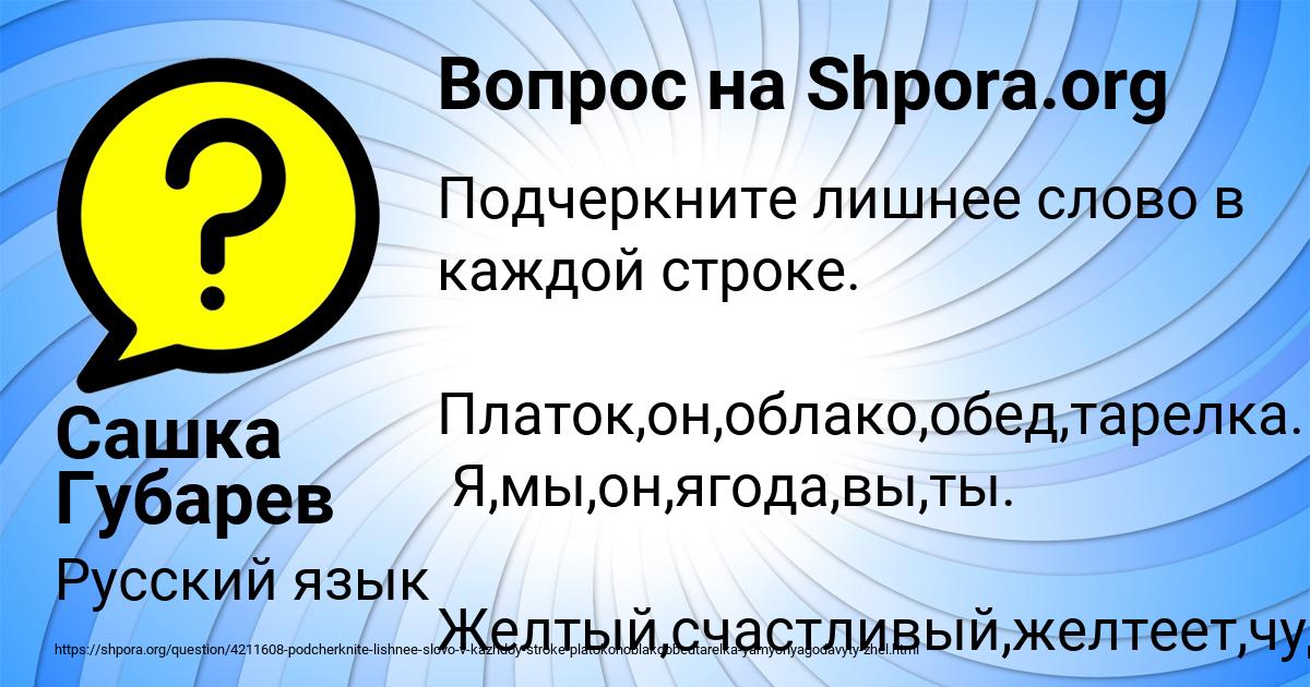 Картинка с текстом вопроса от пользователя Сашка Губарев