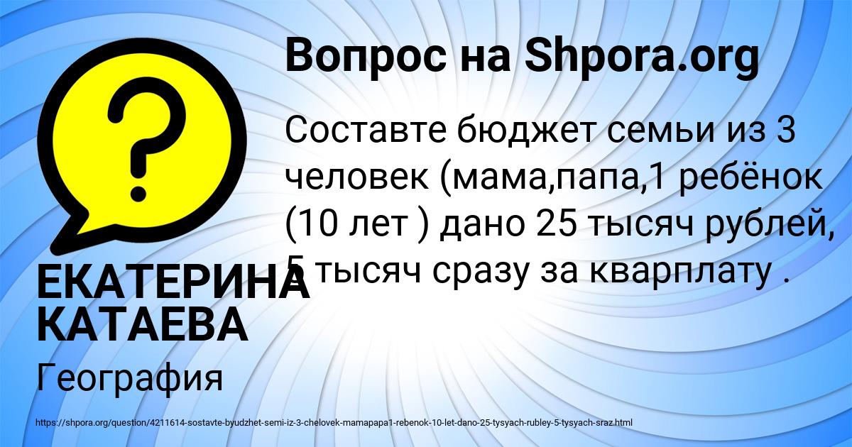 Картинка с текстом вопроса от пользователя ЕКАТЕРИНА КАТАЕВА