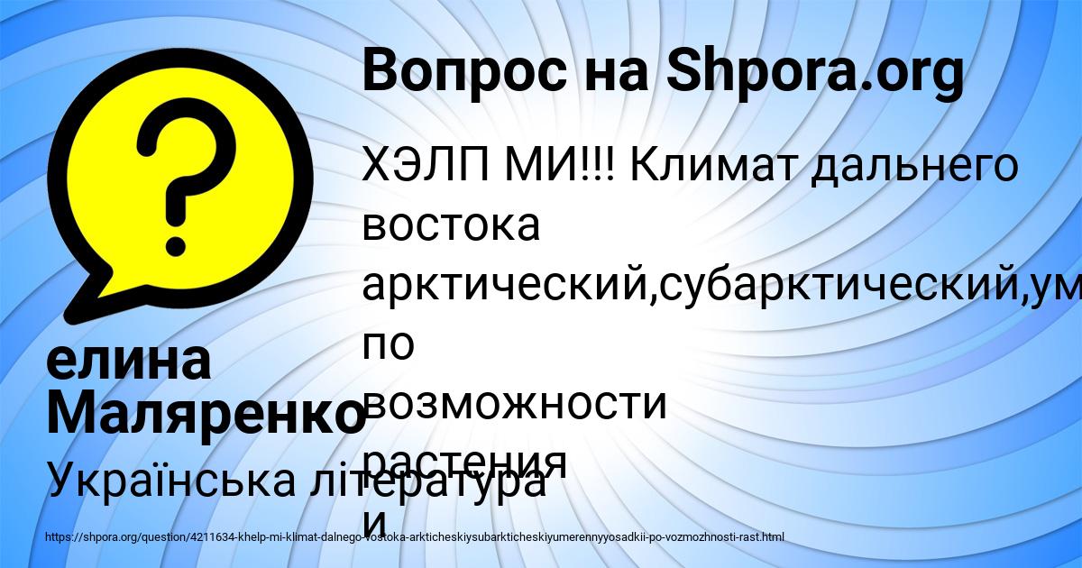 Картинка с текстом вопроса от пользователя елина Маляренко