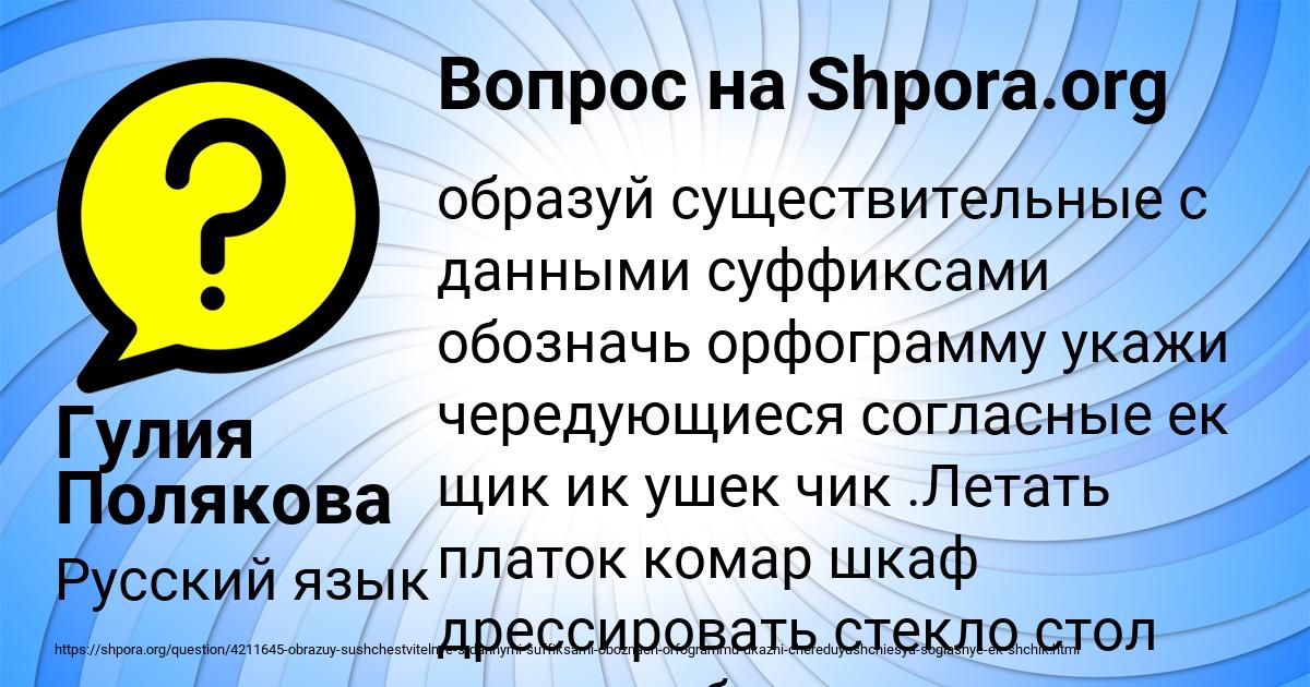 Картинка с текстом вопроса от пользователя Гулия Полякова