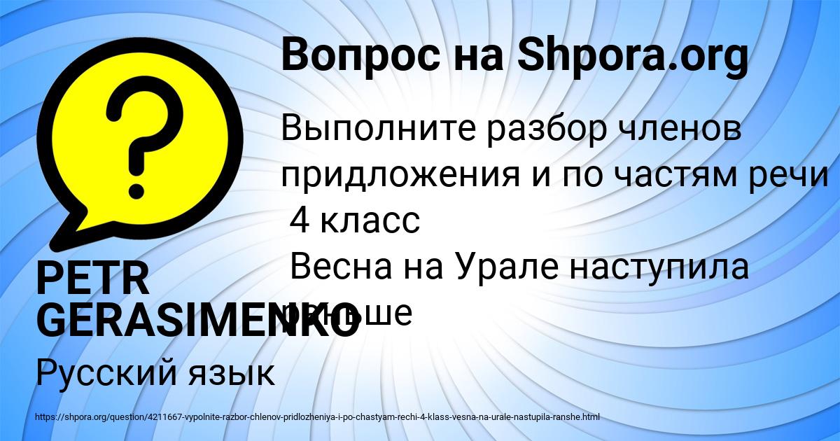 Картинка с текстом вопроса от пользователя PETR GERASIMENKO