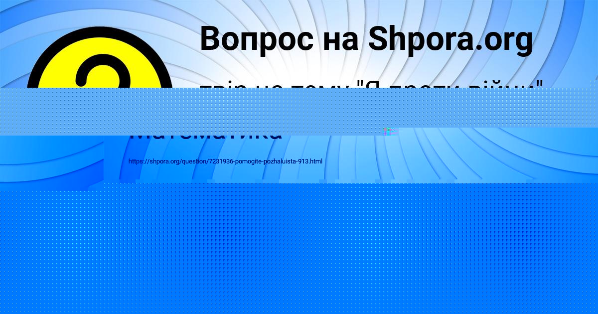 Картинка с текстом вопроса от пользователя Рафаель Филипенко