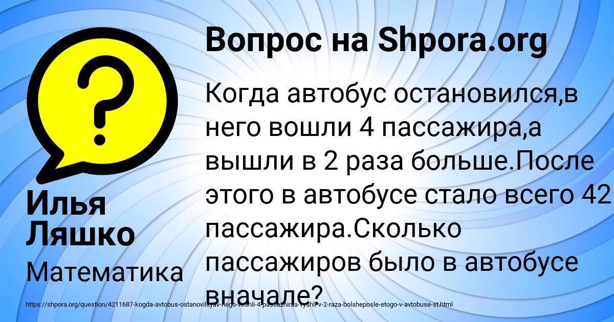 Картинка с текстом вопроса от пользователя Илья Ляшко