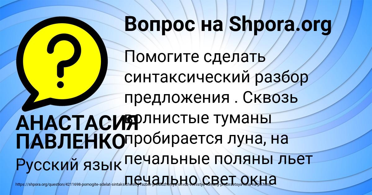 Картинка с текстом вопроса от пользователя АНАСТАСИЯ ПАВЛЕНКО