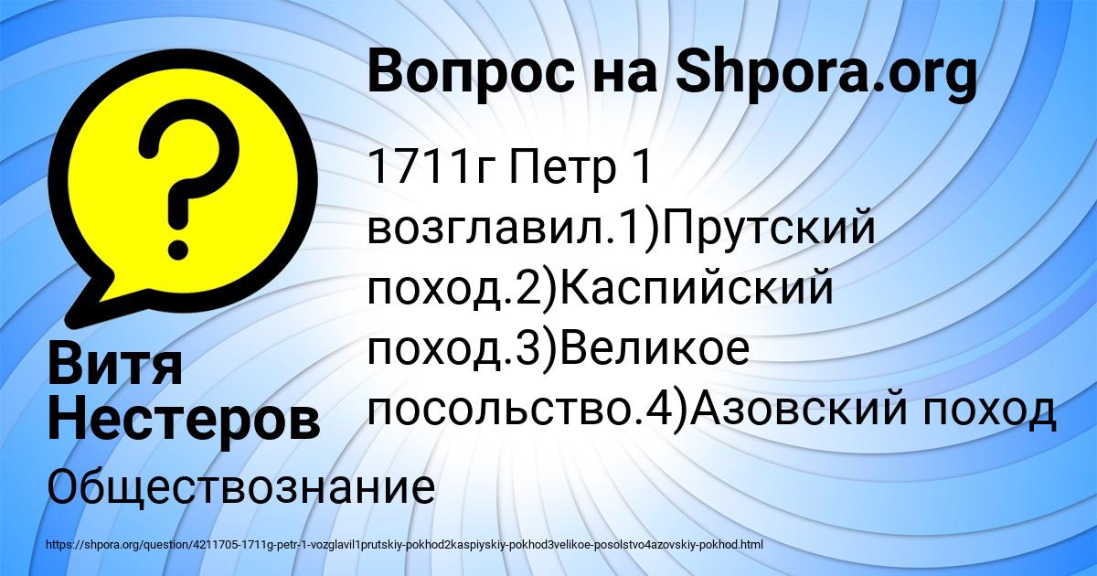 Картинка с текстом вопроса от пользователя Витя Нестеров