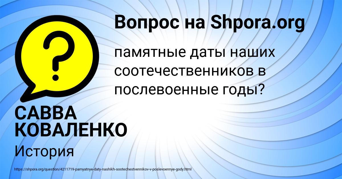 Картинка с текстом вопроса от пользователя САВВА КОВАЛЕНКО