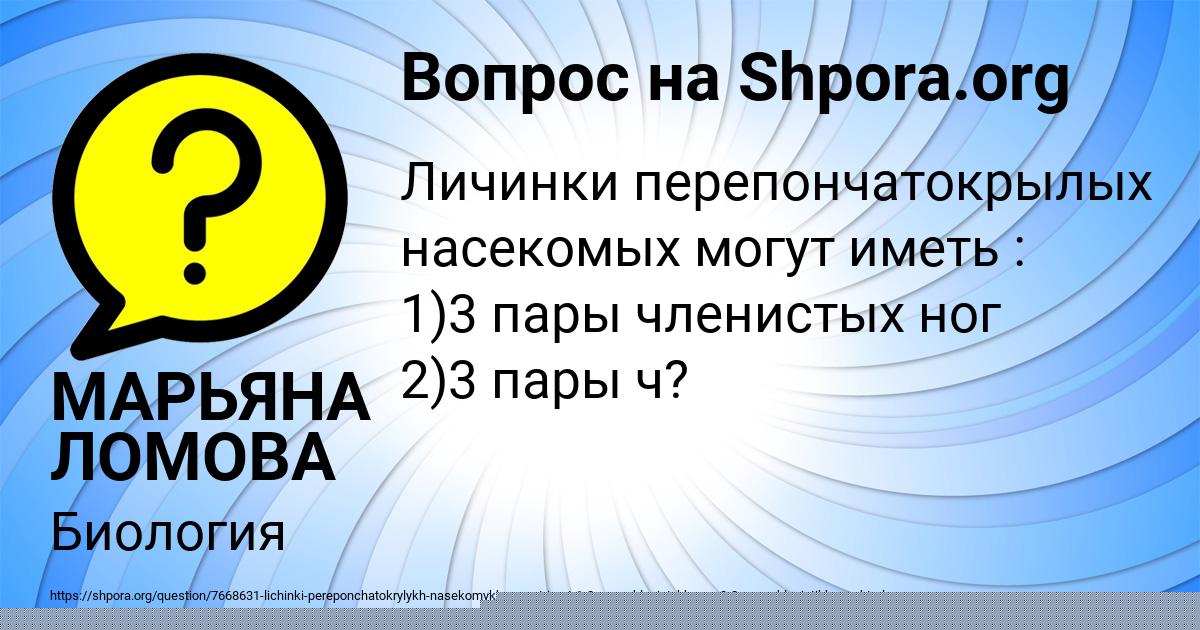 Картинка с текстом вопроса от пользователя Женя Щупенко