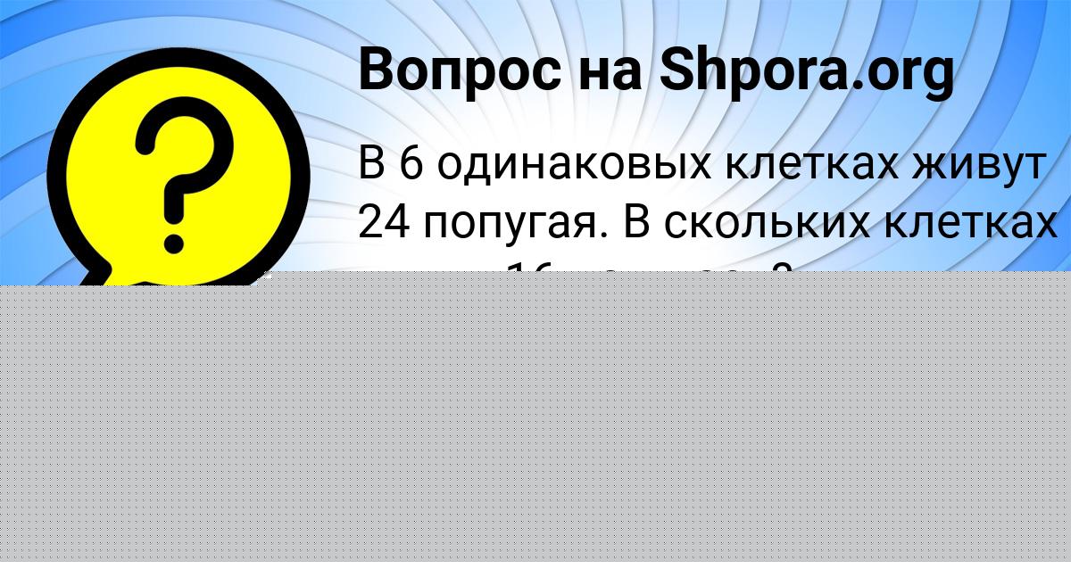 Картинка с текстом вопроса от пользователя ТАНЯ ТАРАНОВА