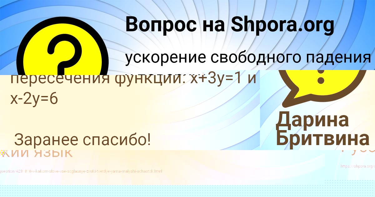 Картинка с текстом вопроса от пользователя Ксения Курченко