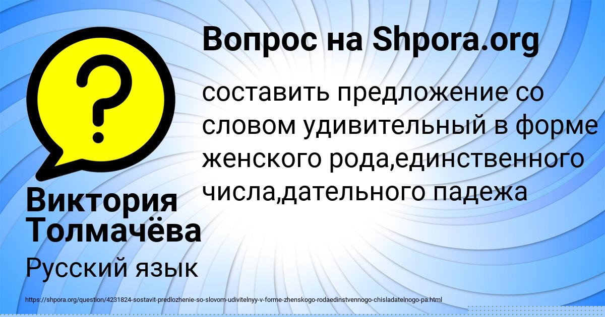 Картинка с текстом вопроса от пользователя Виктория Толмачёва