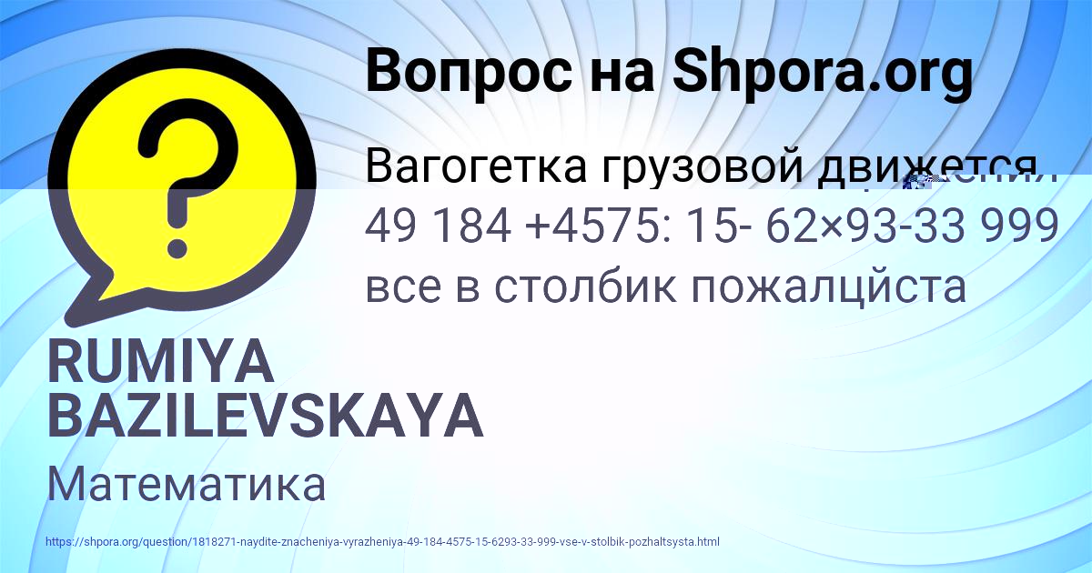 Картинка с текстом вопроса от пользователя Малика Панютина