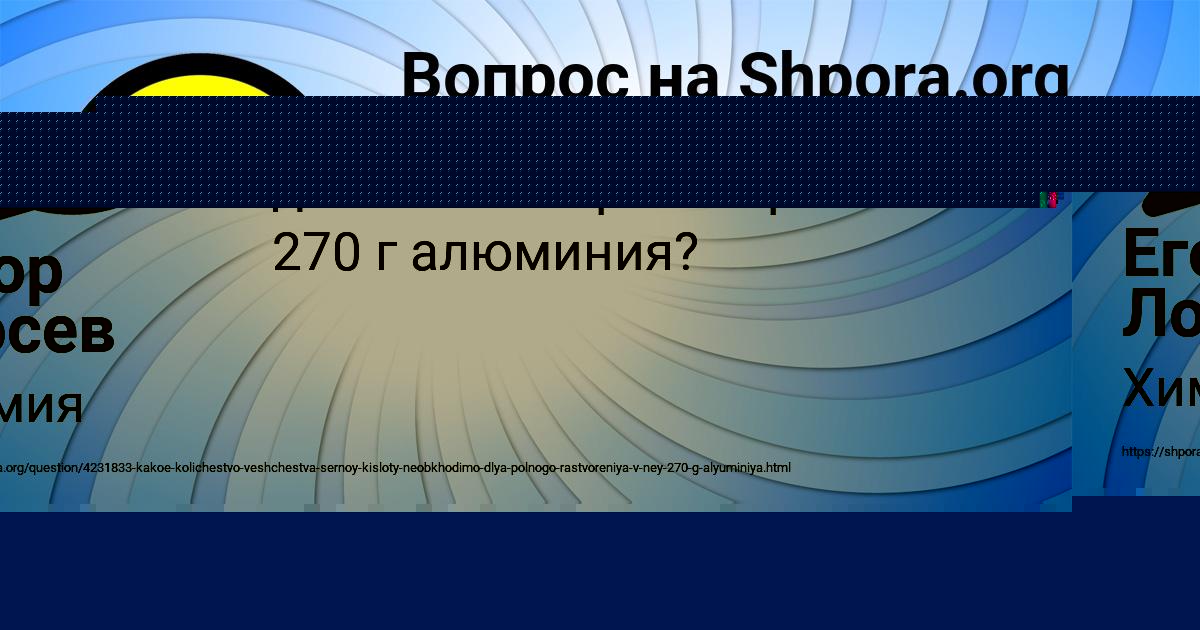 Картинка с текстом вопроса от пользователя Егор Лосев