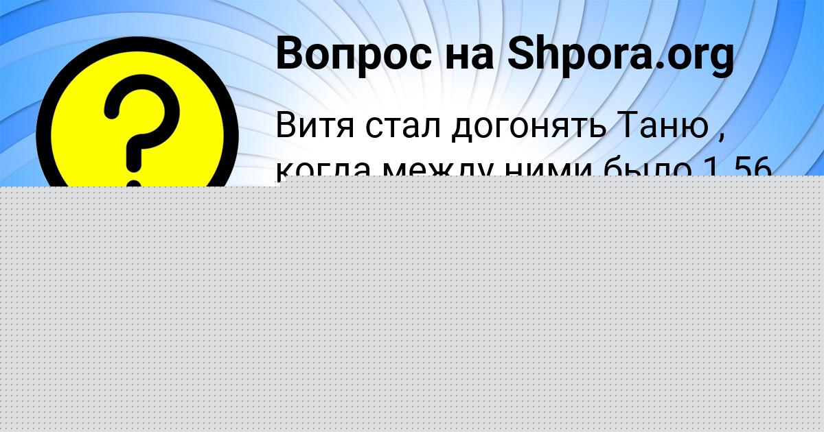 Картинка с текстом вопроса от пользователя Лиза Полякова