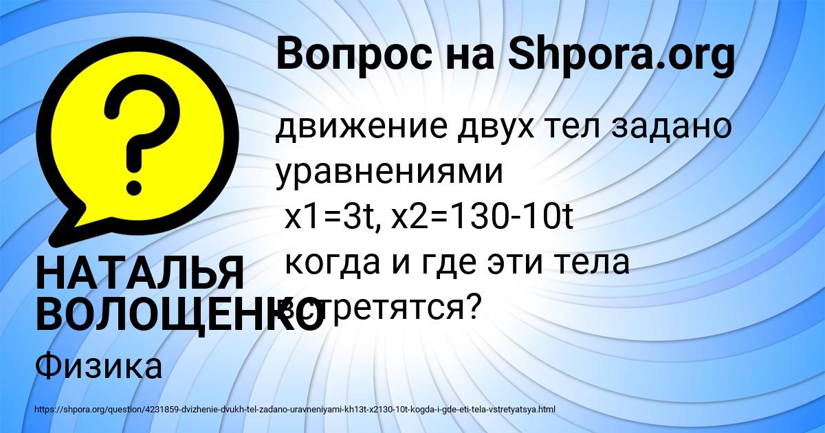 Картинка с текстом вопроса от пользователя НАТАЛЬЯ ВОЛОЩЕНКО