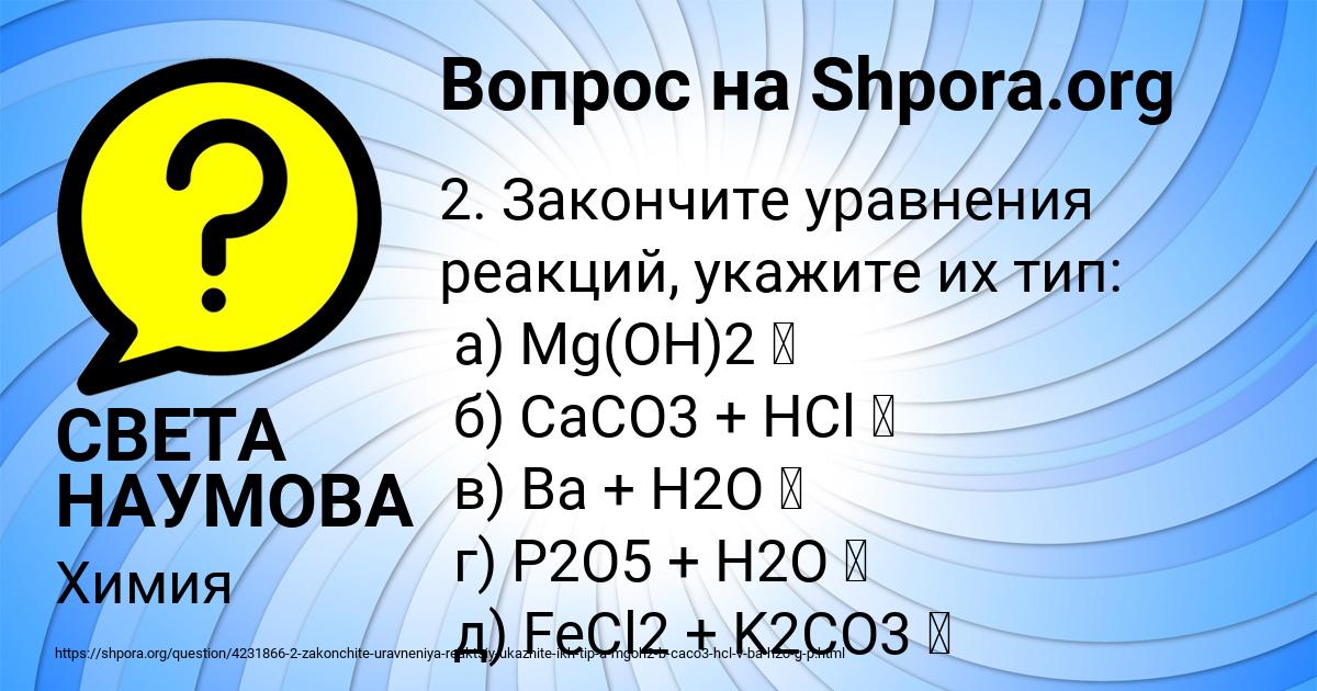 Картинка с текстом вопроса от пользователя СВЕТА НАУМОВА