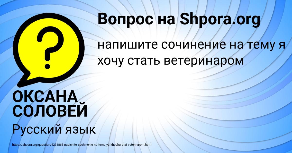Картинка с текстом вопроса от пользователя ОКСАНА СОЛОВЕЙ