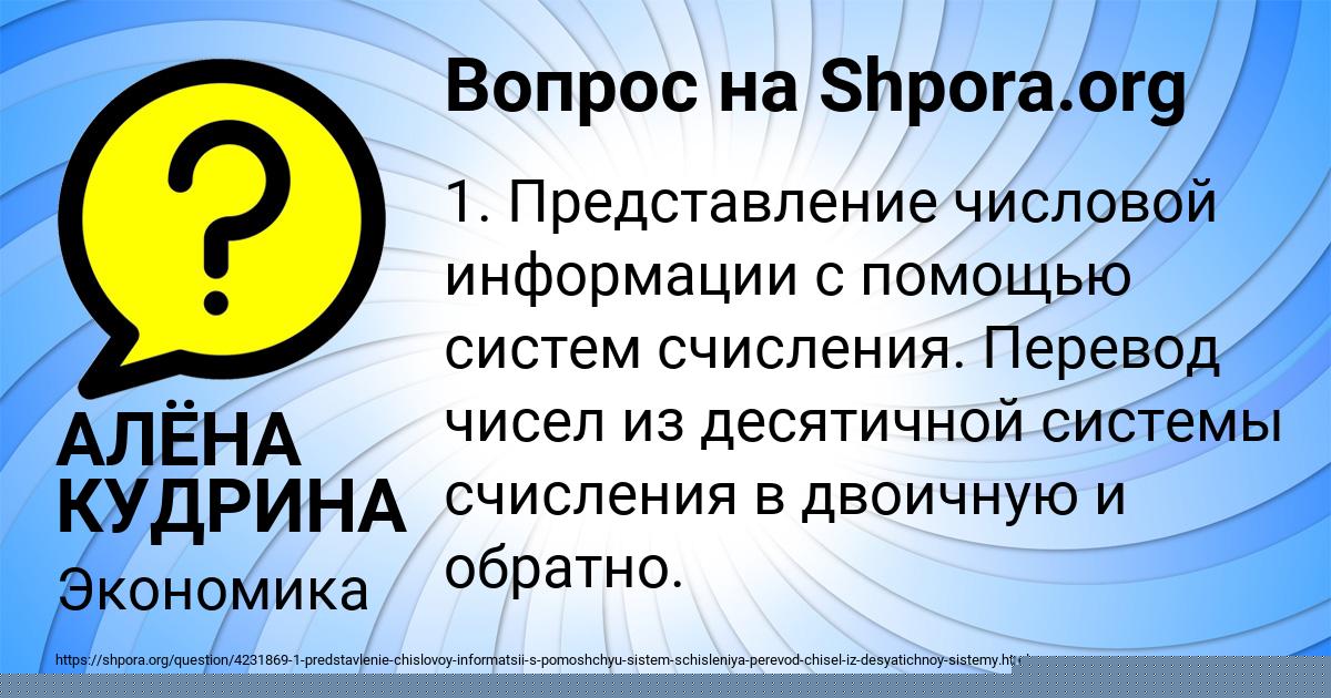 Картинка с текстом вопроса от пользователя АЛЁНА КУДРИНА