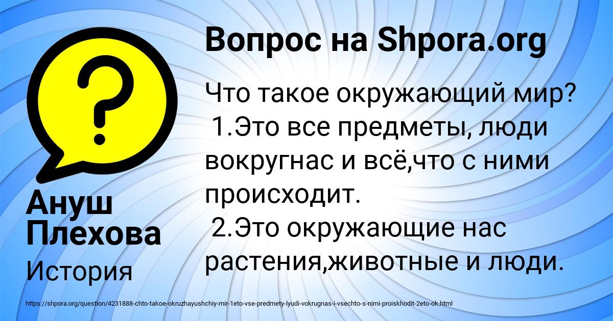 Картинка с текстом вопроса от пользователя Ануш Плехова