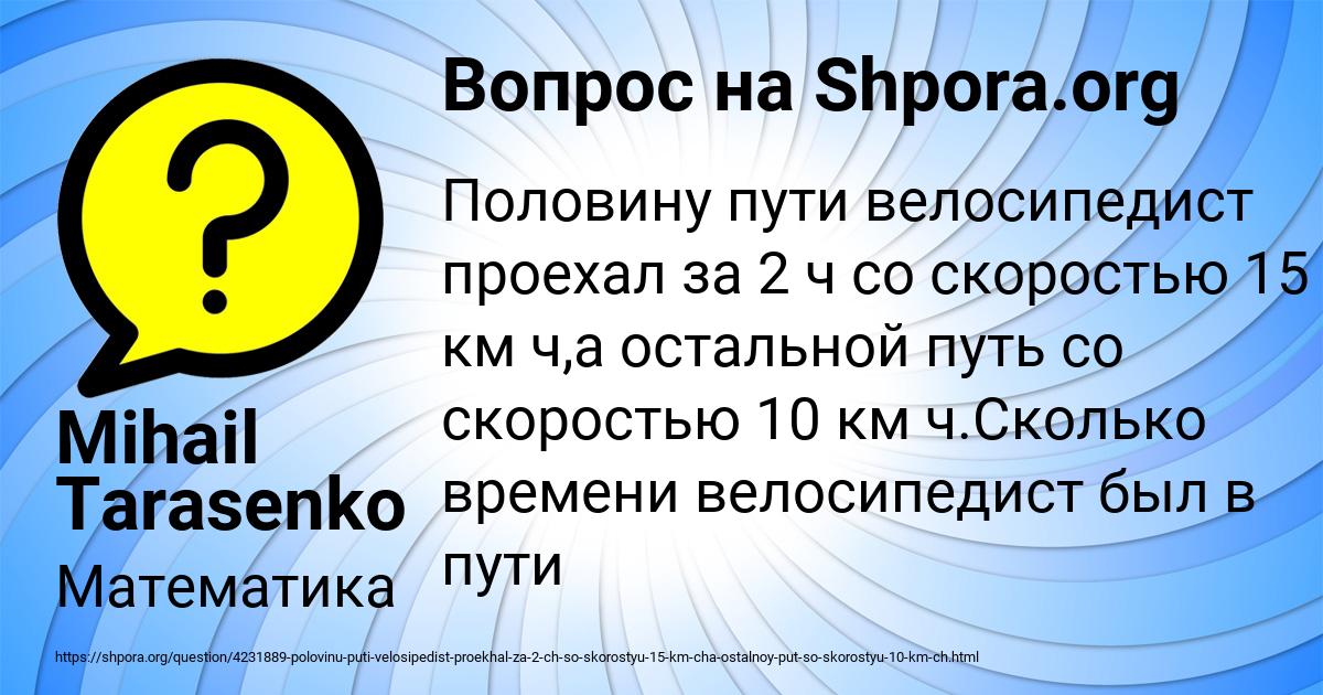 Картинка с текстом вопроса от пользователя Mihail Tarasenko