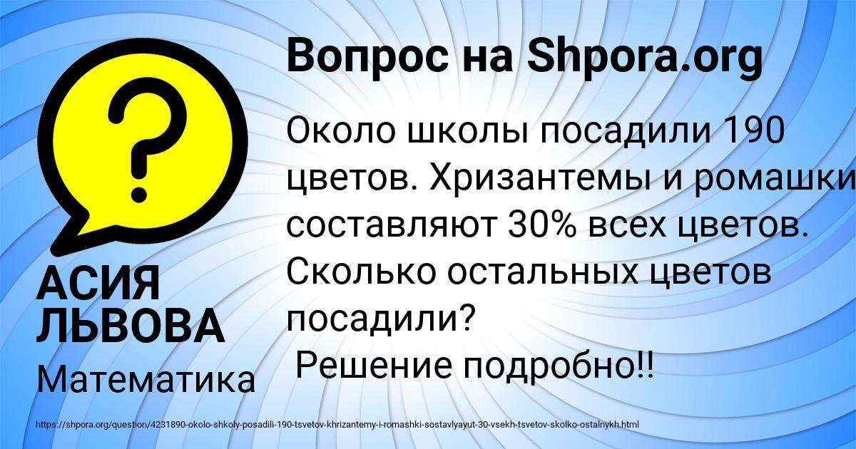 Картинка с текстом вопроса от пользователя АСИЯ ЛЬВОВА