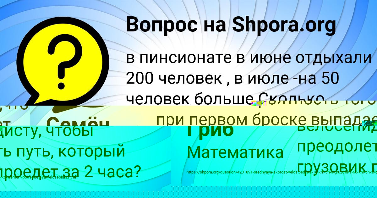 Картинка с текстом вопроса от пользователя Рита Гриб