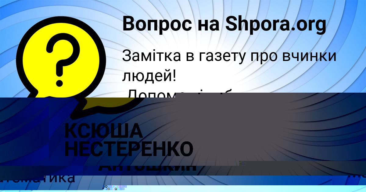 Картинка с текстом вопроса от пользователя Валентин Антошкин