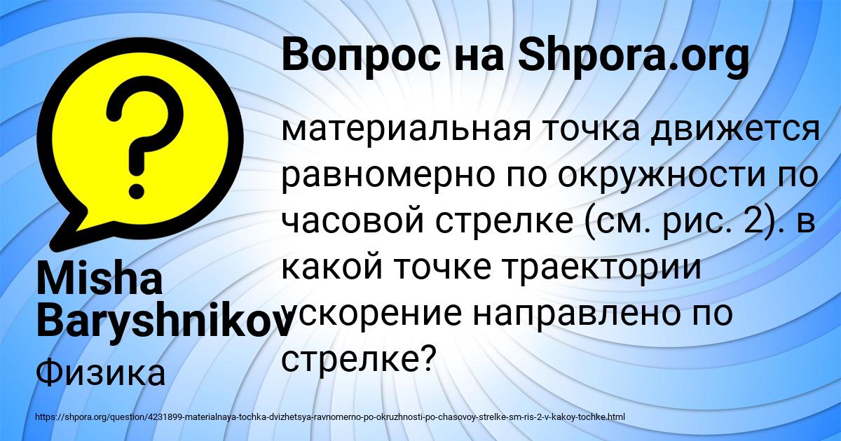 Картинка с текстом вопроса от пользователя Misha Baryshnikov