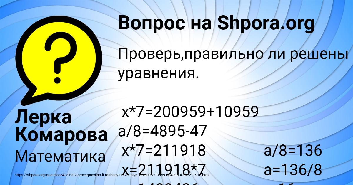 Картинка с текстом вопроса от пользователя Лерка Комарова