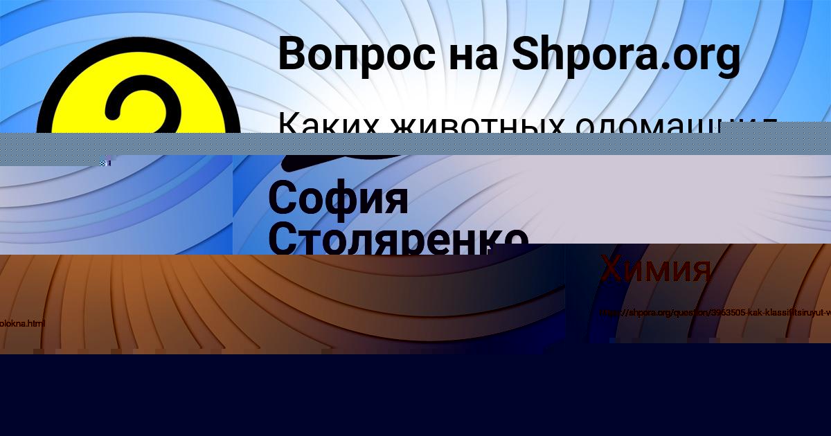 Картинка с текстом вопроса от пользователя Машка Антошкина