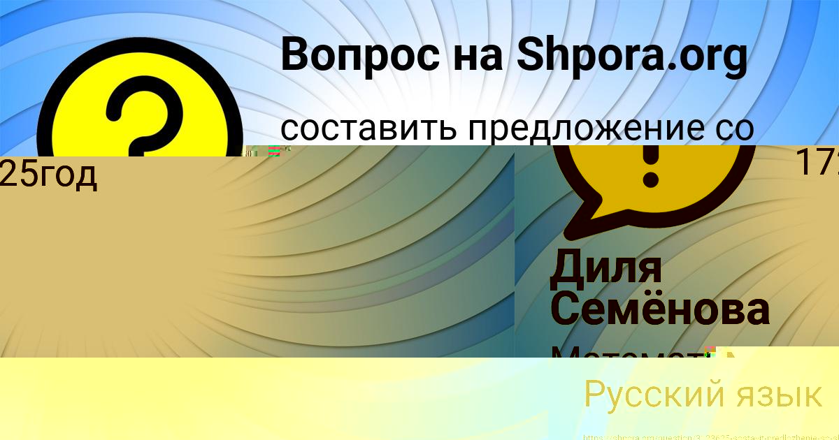 Картинка с текстом вопроса от пользователя Диля Семёнова