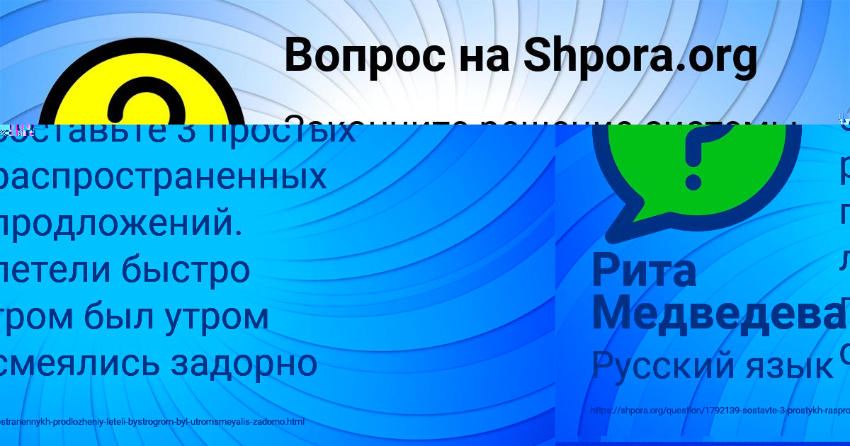 Картинка с текстом вопроса от пользователя Valeriya Grib