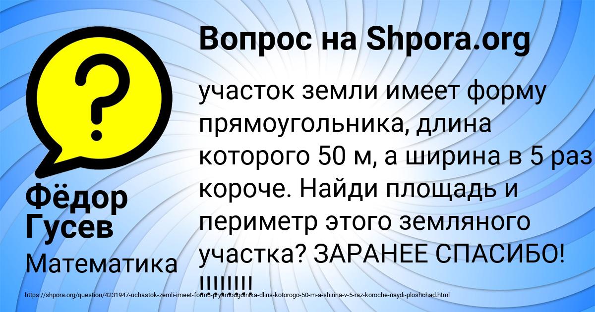 Картинка с текстом вопроса от пользователя Фёдор Гусев