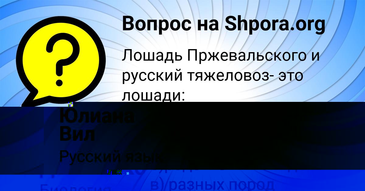 Картинка с текстом вопроса от пользователя Алиса Даниленко