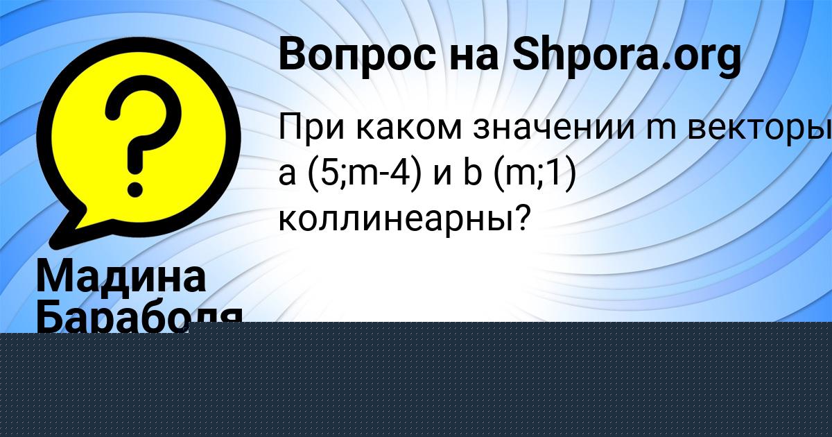 Картинка с текстом вопроса от пользователя ЛЕНА СТЕПАНОВА
