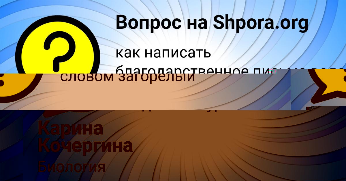 Картинка с текстом вопроса от пользователя Степа Щучка