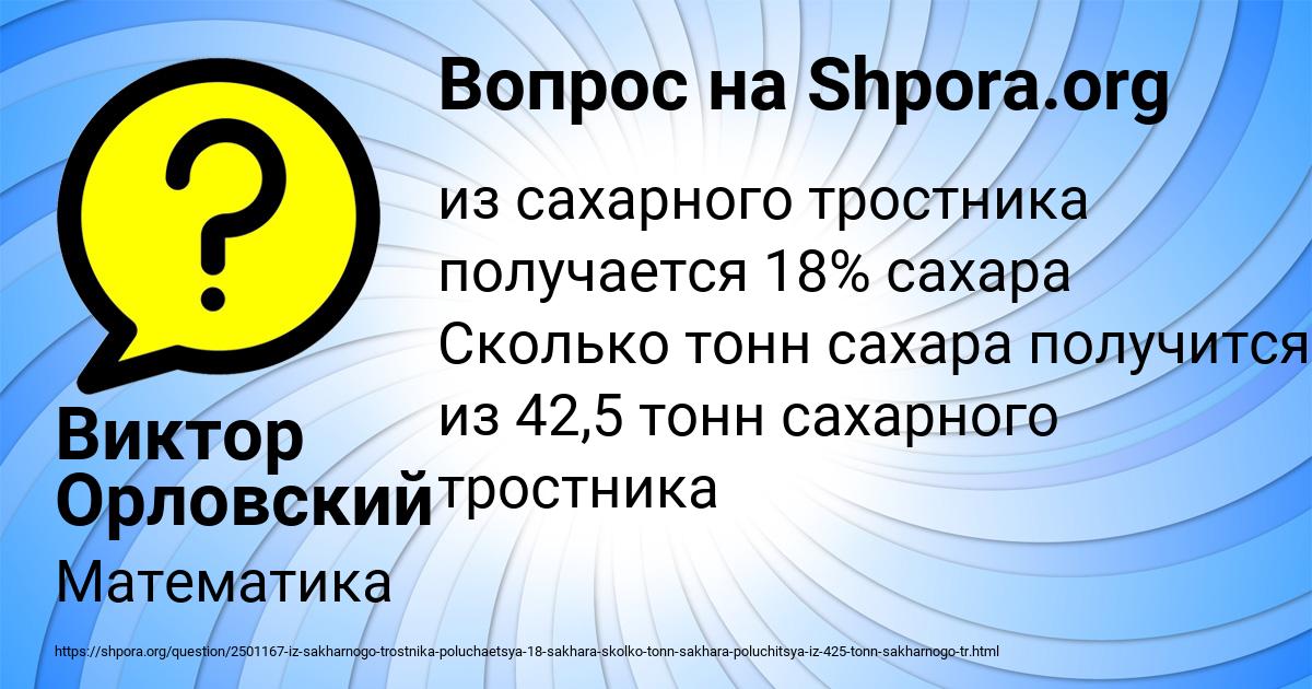 Картинка с текстом вопроса от пользователя Владимир Козлов