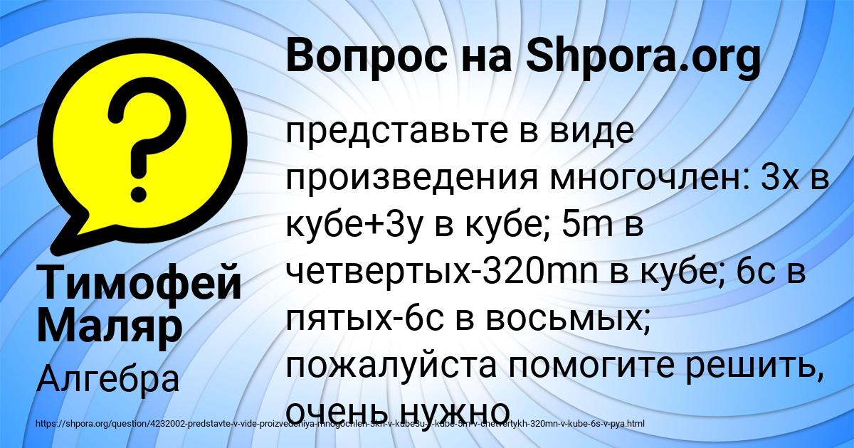 Картинка с текстом вопроса от пользователя Тимофей Маляр