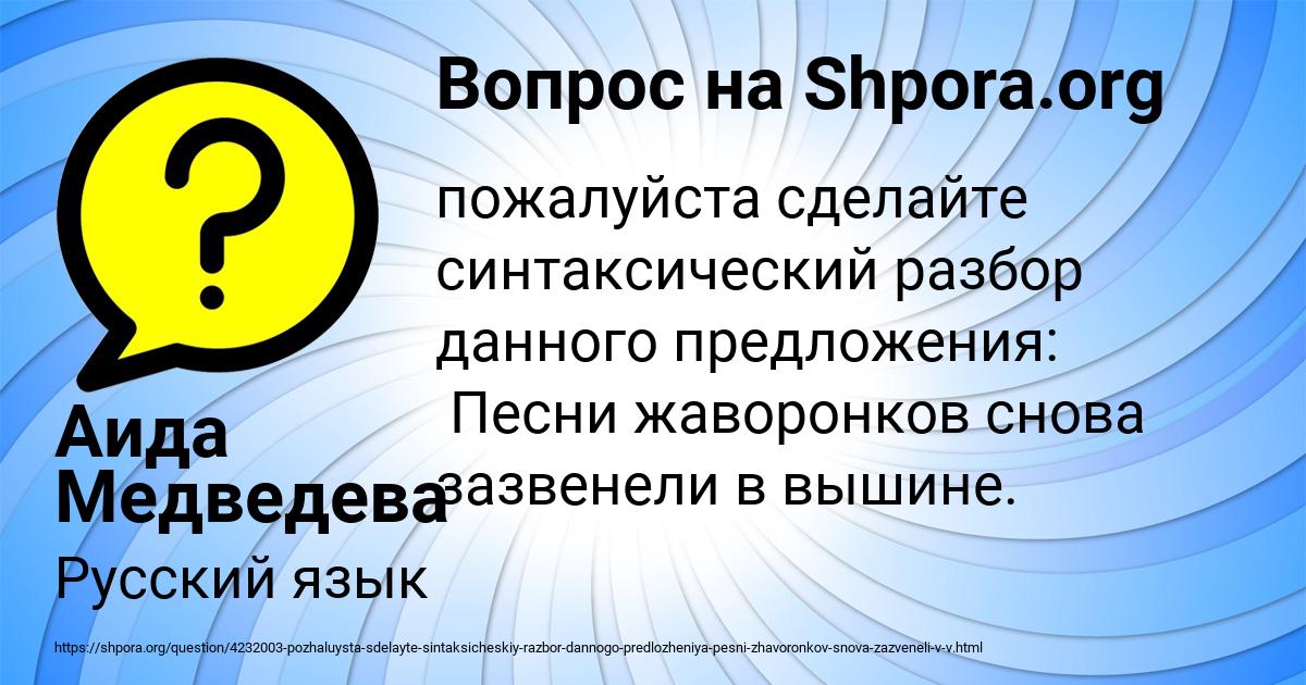 Картинка с текстом вопроса от пользователя Аида Медведева