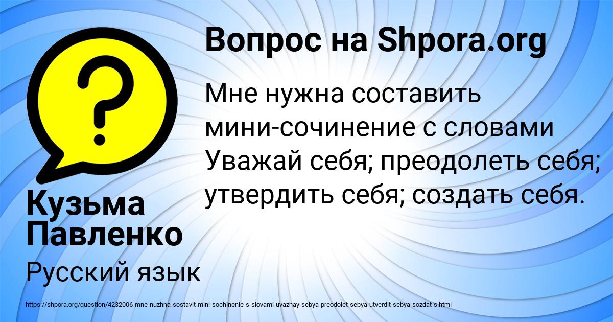 Картинка с текстом вопроса от пользователя Кузьма Павленко