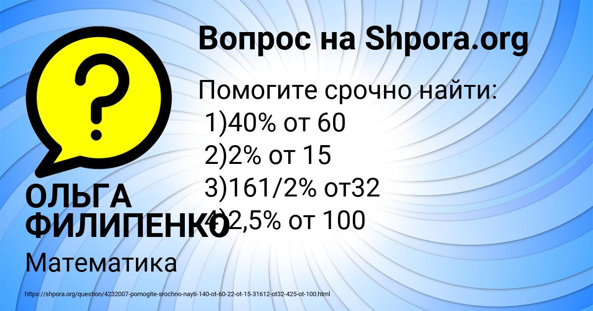 Картинка с текстом вопроса от пользователя ОЛЬГА ФИЛИПЕНКО
