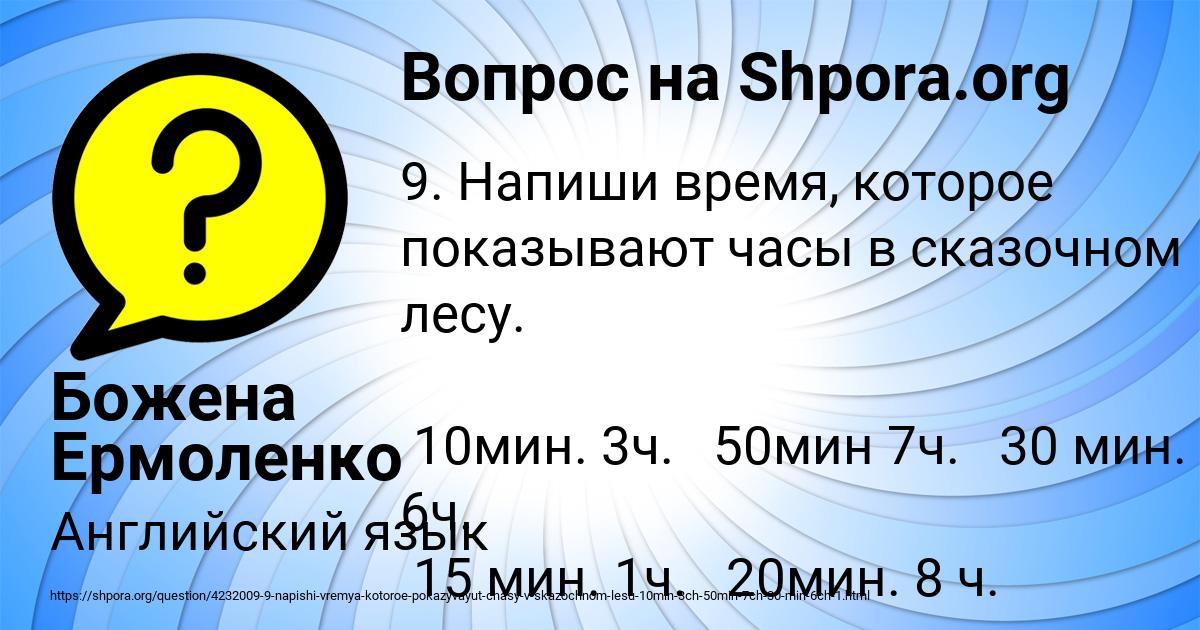 Картинка с текстом вопроса от пользователя Божена Ермоленко