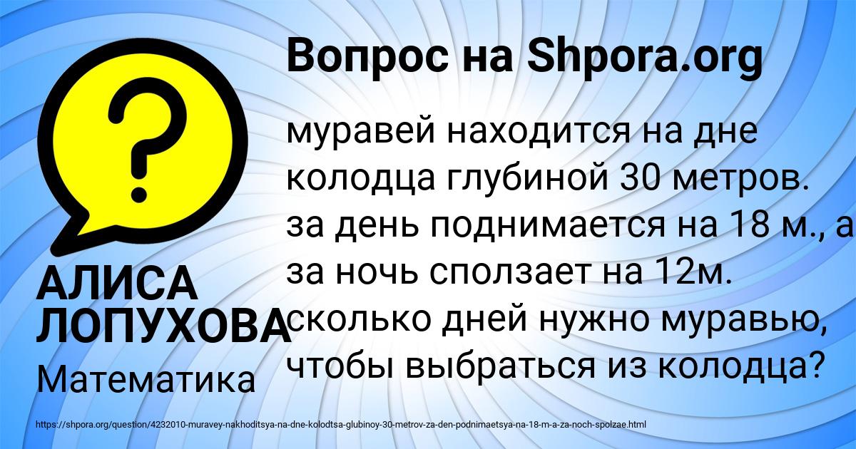 Картинка с текстом вопроса от пользователя АЛИСА ЛОПУХОВА
