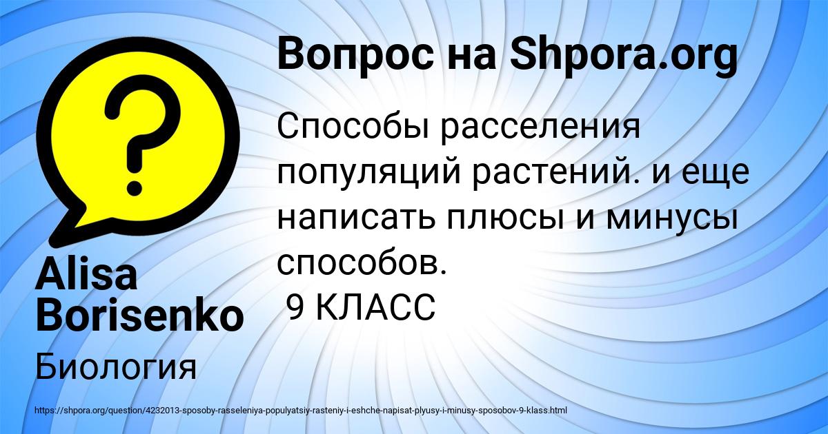 Картинка с текстом вопроса от пользователя Alisa Borisenko