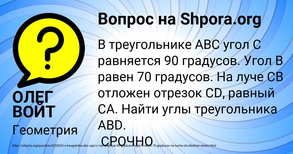 Картинка с текстом вопроса от пользователя ОЛЕГ ВОЙТ