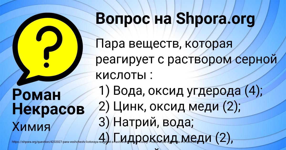 Картинка с текстом вопроса от пользователя Роман Некрасов