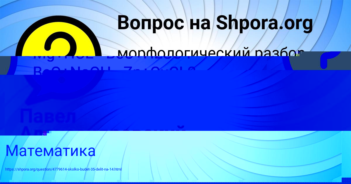 Картинка с текстом вопроса от пользователя Seryy Mischenko