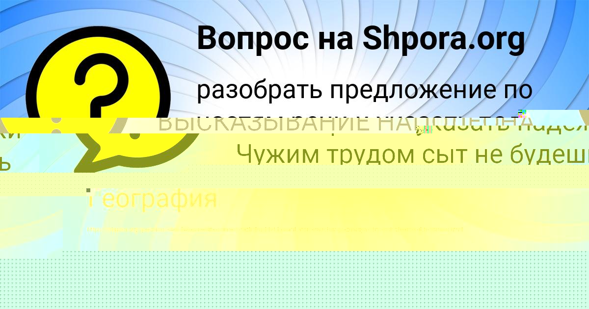 Картинка с текстом вопроса от пользователя Анжела Берестнева