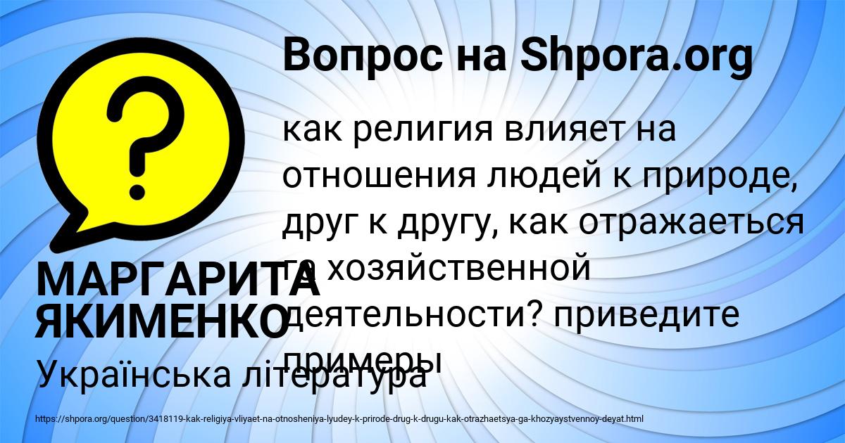 Картинка с текстом вопроса от пользователя Светлана Алёшина
