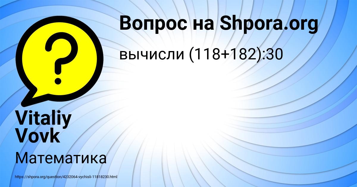 Картинка с текстом вопроса от пользователя Vitaliy Vovk
