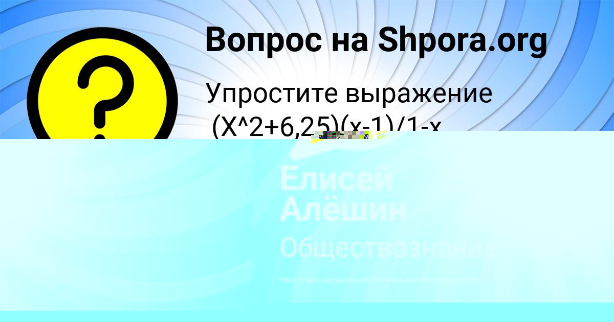 Картинка с текстом вопроса от пользователя ВАДИМ ПОРФИРЬЕВ